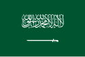 Flag of സൗദി അറേബ്യ