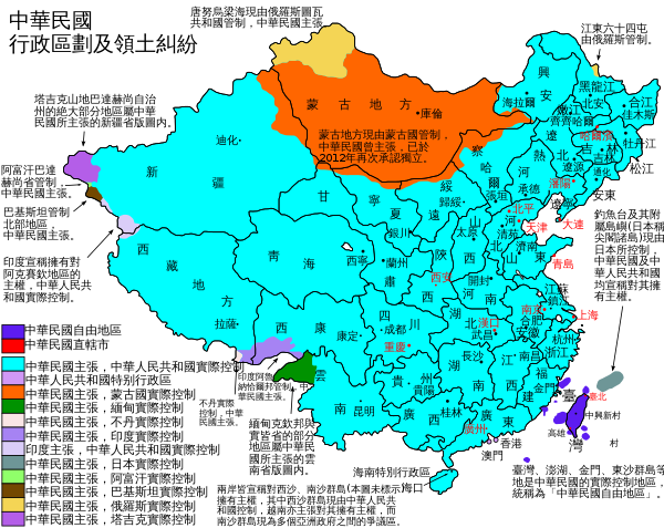 中華民國下轄各省