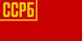 Флаг БССР 03.02.1919 — 11.04.1927