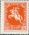 Stamp 25 hrašoŭ