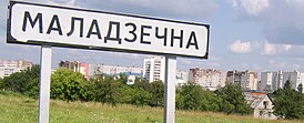Изображение знака с названием места или объекта