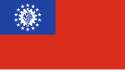 Unione Birmana (1962-1974) Repubblica Socialista dell'Unione della Birmania (1974-1988) – Bandiera