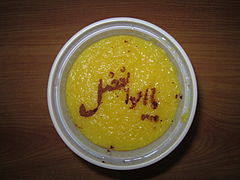 لقب عباس بن علی (ابوالفضل) که با دارچین آسیاب شده بر روی غذای سنتی ایرانی موسوم به شله‌زرد نوشته شده‌است. این نوع اسم‌نویسی را بر روی غذاهای نذری انجام می‌دهند.
