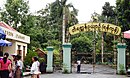 Kebun Binatang Yangon