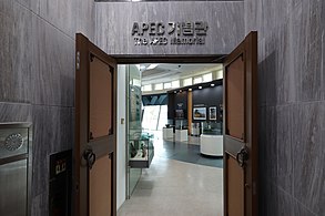APEC 기념관