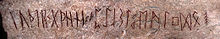 Älteste erhaltene vollständige Runenreihe auf Kylverstein, Schweden, 400 n. Chr.