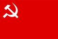 Bandera del Partíu Comunista de Nepal (Marxista-Leninista Unificáu).