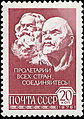 СССР почта маркаһы, 1976 йыл