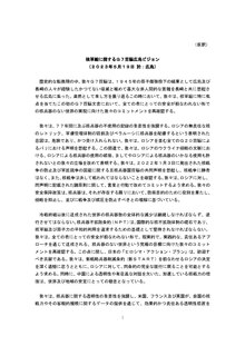 Hiroshima vision.pdf