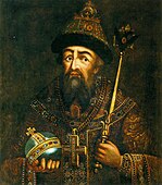 Ivan IV, Pangeran Agung Moskow (1533–1547) dan kemudian Tsar Rusia (1547–1584)