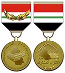 Медаль Обязательств перед Ираком