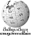 Logo Wikipédia basa Jawa taun 2007–2012.[3][4]