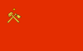 モザンビーク解放戦線の党旗（1997年 - 2004年）（鍬と槌の交差は、農民と労働者の団結と共産主義を表す）