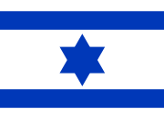 1948年以色列建国所提议使用的国旗