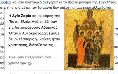 Beispiel für Seitenvorschauen auf Griechisch