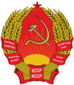 哈萨克苏维埃社会主义共和国国徽