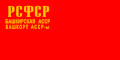 Բաշկիրական ԻԽՍՀ-ի դրոշը 1947-1954 թվականներին