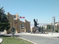 Atatürk Üniversitesi Kampüs Girişi, Erzurum