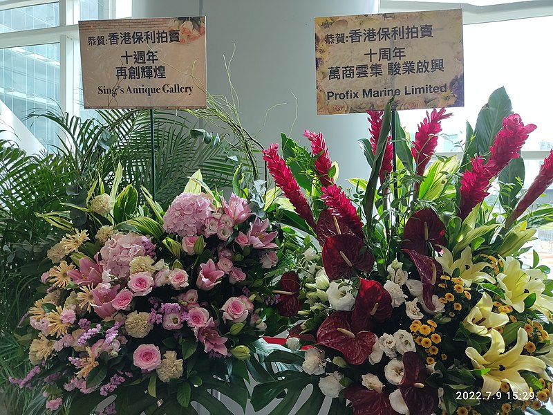 File:HK WCN 灣仔北 Wan Chai North 香港會議展覽中心 HKCEC exhibition Poly Auction flowers July 2022 Px3 01.jpg