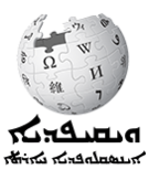 ܐܪܡܝܐ [arc:] Aramaic PNG logo