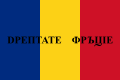 1848 Eflak Ayaklanması sırasında Rumen milliyetçilerin bayrağı