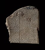 سنگ نوشته‌ای از کتاب گیلگمش در سومر باستان