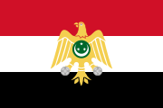 Флаг Движения свободных офицеров и Египетской революции. Использовался совместно с флагом Королевства Египет 18 июня 1953 — 22 февраля 1958