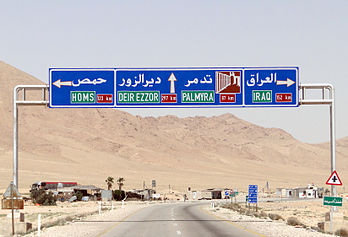 Route et ses panneaux de direction en Syrie, indiquant Homs, Palmyre et l'Irak. (définition réelle 3 296 × 2 243)
