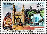 హైదరాబాదు పేరిట 1990లోని పోస్టల్ స్టాంప్