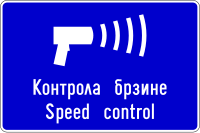 Panneau d'indication de zone où la vitesse est contrôlée par un ou plusieurs dispositifs de contrôle automatisé