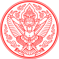 Lambang Thailand versi kini. Versi ini digunakan sebagai bagian tengah lambang kerajaan Thailand, dan ditambahkan nama resmi raja yang berkuasa di sekelilingnya.