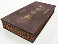 中国製、竹でできた本『孫子兵法』（カリフォルニア大学リバーサイド校所蔵）