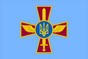 乌克兰空军旗