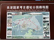 良渚国家遺跡公園