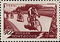Почтовая марка, 1949 год. Серия «Спорт в СССР» (I выпуск года): Велосипедный спорт.