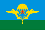 Flag of the Soviet Airborne Troops