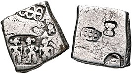 Mauryan Empire coin. Circa late 4th-2nd century BCE.[ఆధారం చూపాలి]