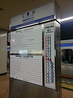 駅標の旧案内サイン （二俣川駅、2013年9月13日撮影）
