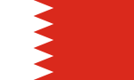 Vlag van مملكة البحرين / Mamlakat al Bahrayn