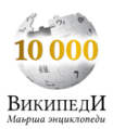 10 000