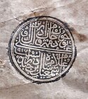 شاه اسماعیل یکم's signature