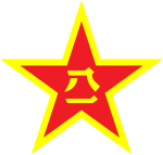中国人民解放軍軍徽