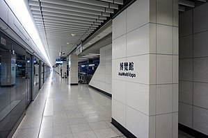 機場快綫博覽館站