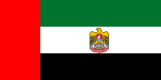 阿联酋总统旗帜，比例1:2