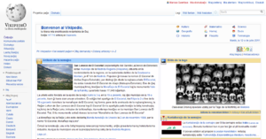 تصویری از صفحه نخست ویکی‌پدیای اسپرانتو