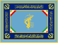 پرچم نیروی هوافضای سپاه [۲۰]