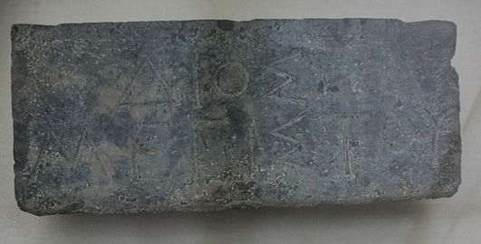 Iscrizione in greco proveniente da Persepoli