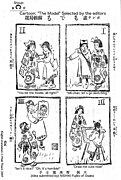 Un manga de quatre vinyetes del número de novembre de 1910 de la Shōjo (artista desconegut). A la vinyeta final s'hi pot veure un henohenomoheji.