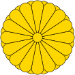 Imperial Seal sa Hapon