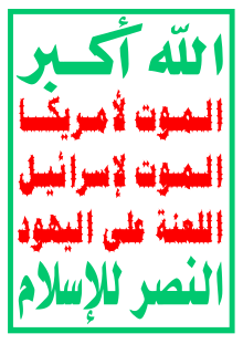 Slogan of the Houthi Movement